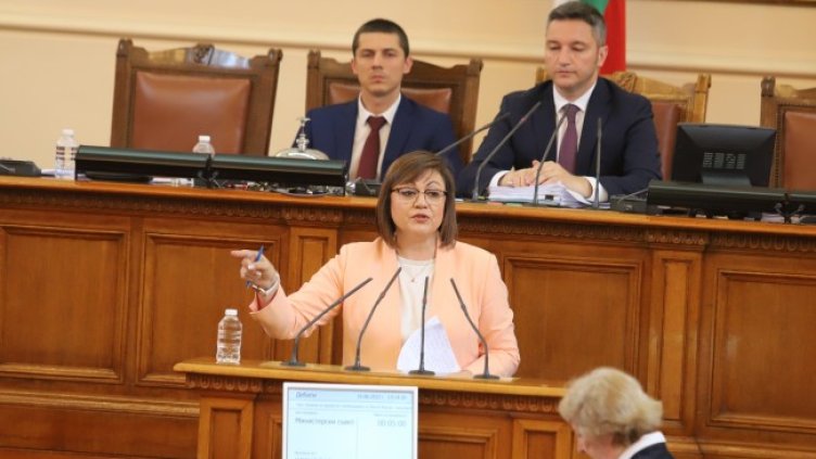 Снимка: БГНЕС