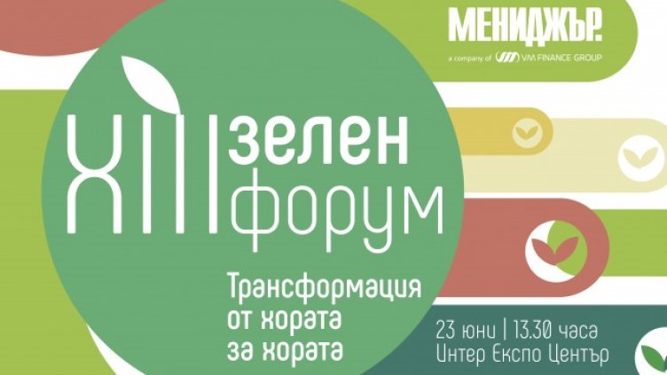 Снимка: Интер Експо Център