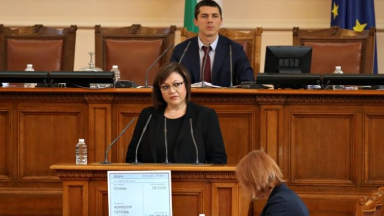 Снимка: БГНЕС