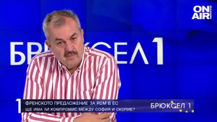 Любчо Нешков: РСМ неизбежно трябва да приеме френското предложение