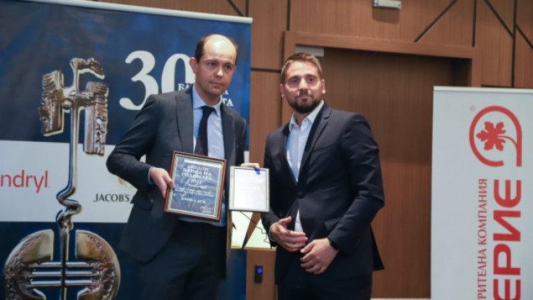 Снимка: Асоциация Банка на годината