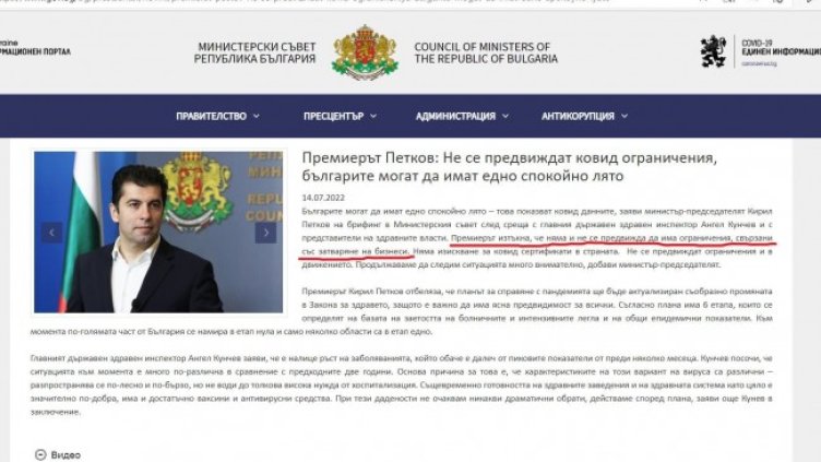 Снимка: СЗБ