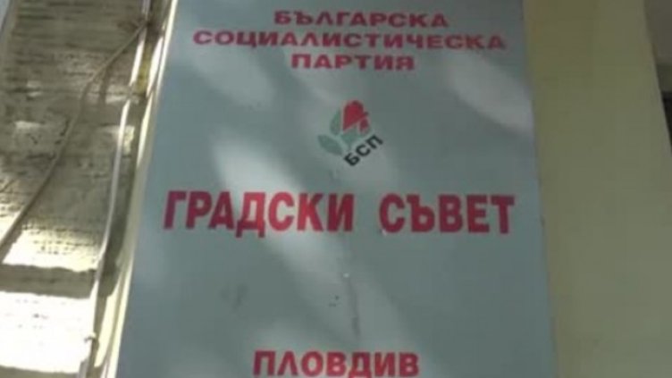 Снимка: Bulgaria ON AIR