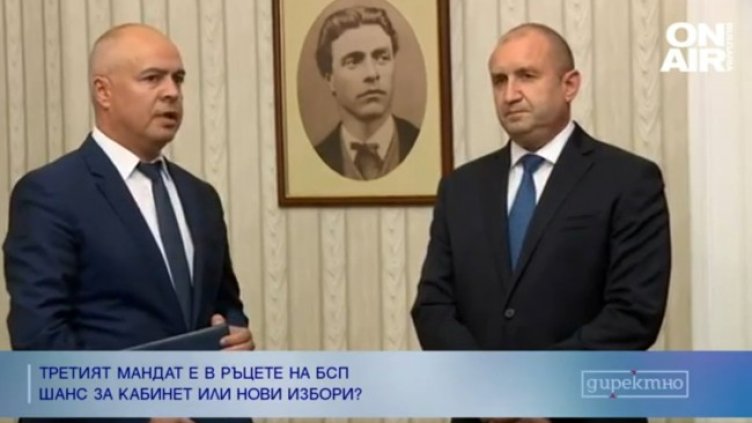 Снимка: Bulgaria ON AIR