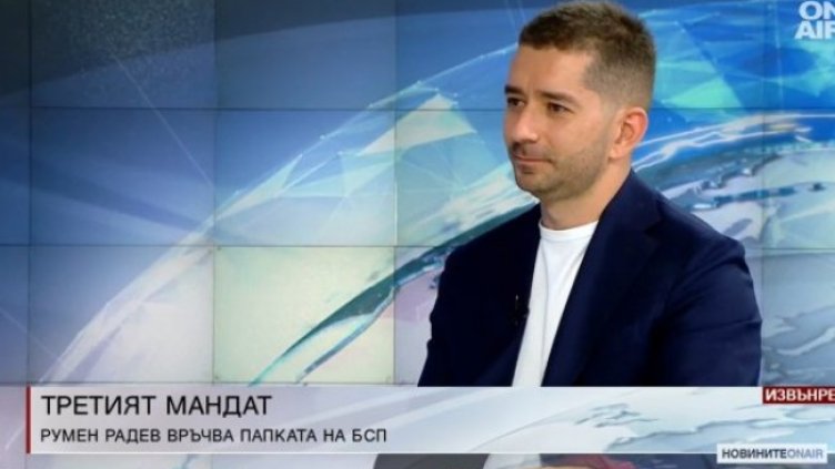 Снимка: Bulgaria ON AIR