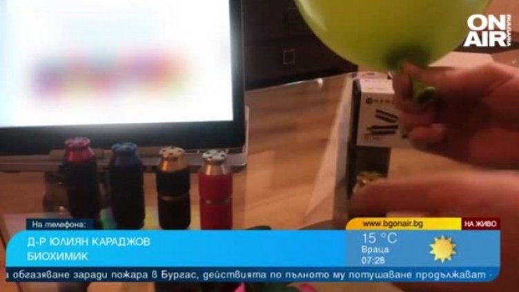 Снимка: архив, БГНЕС