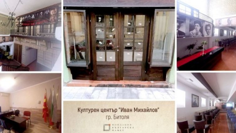 Снимка: Facebook