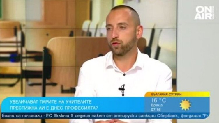 Снимка: БГНЕС