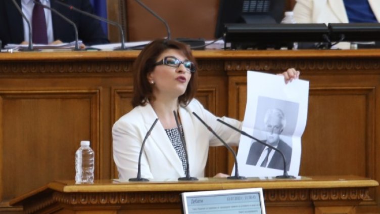 Снимка: архив, БГНЕС