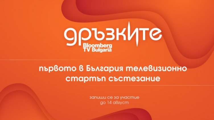 Снимка: Bloomberg TV Bulgaria