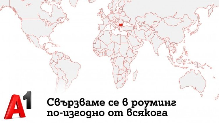 Проучване на A1 показва ръст на почиващите в чужбина и високо доверие в роуминг услугите