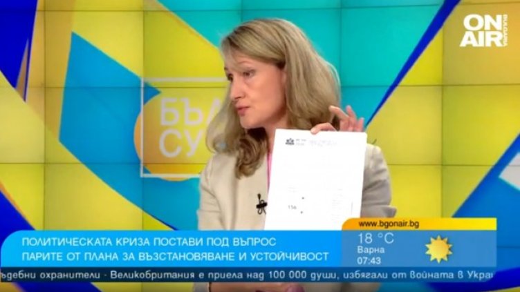 Снимка: Bulgaria ON AIR