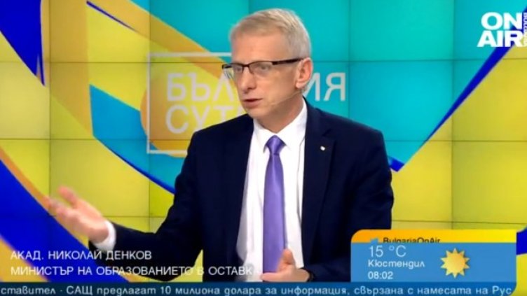 Снимка: Bulgaria ON AIR