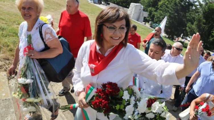 Снимка: БГНЕС, архив