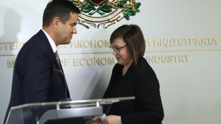 Снимка: БГНЕС