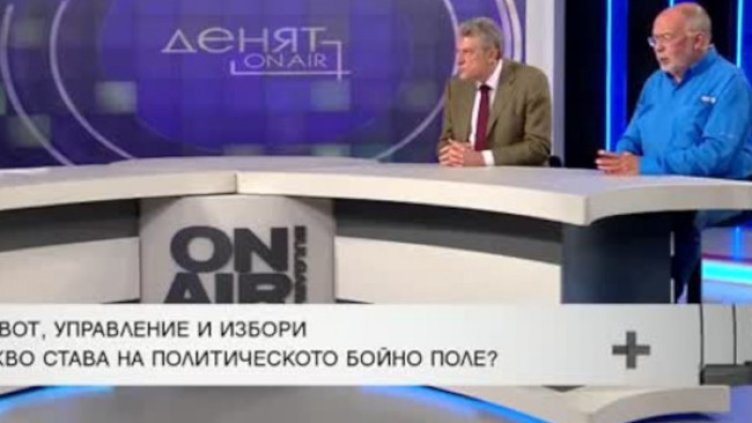 Снимка: Bulgaria ON AIR