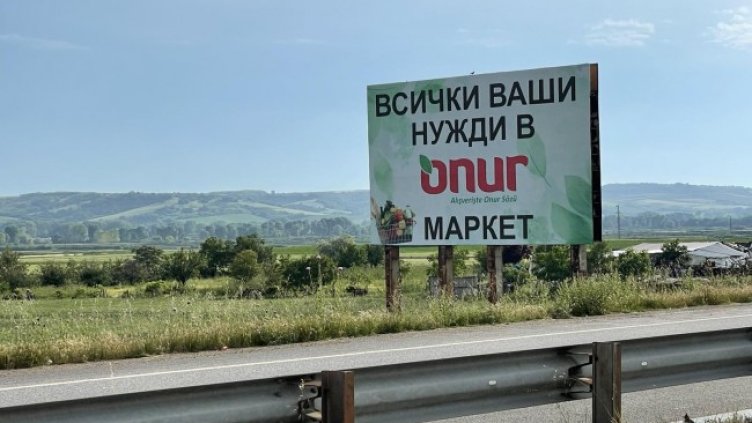 Снимка: архив, БГНЕС