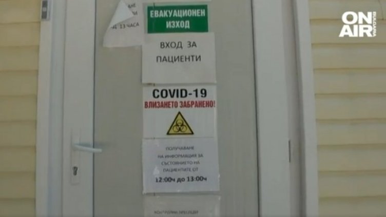 Снимка: Bulgaria ON AIR