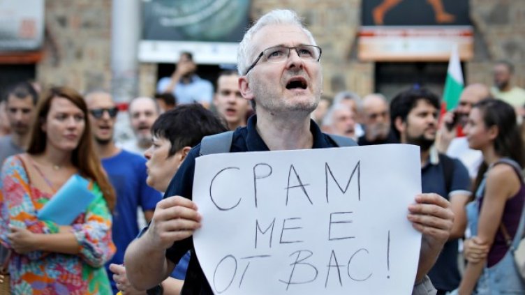 Снимка: БГНЕС