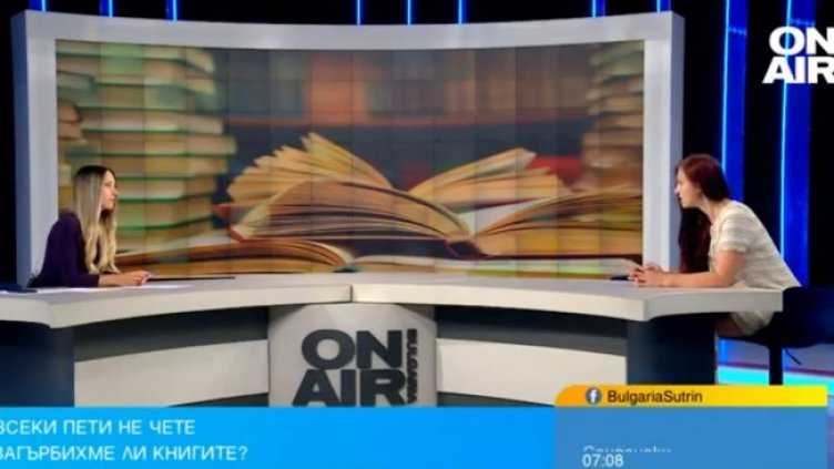 Снимка: Bulgaria ON AIR