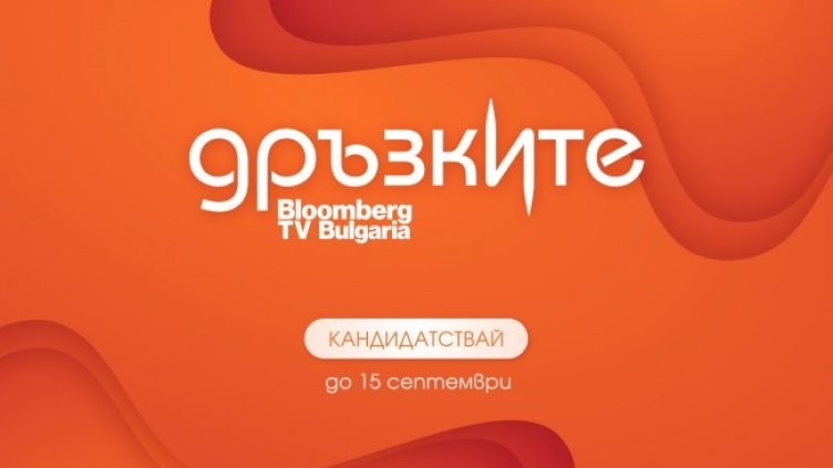Снимка: Bloomberg TV Bulgaria