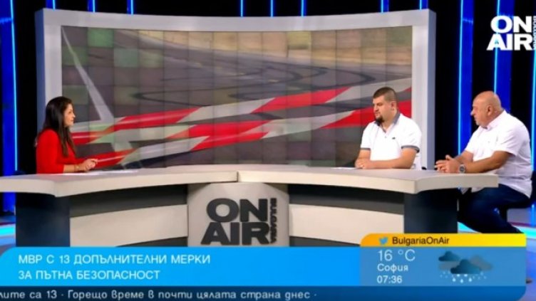 Снимка: Bulgaria ON AIR