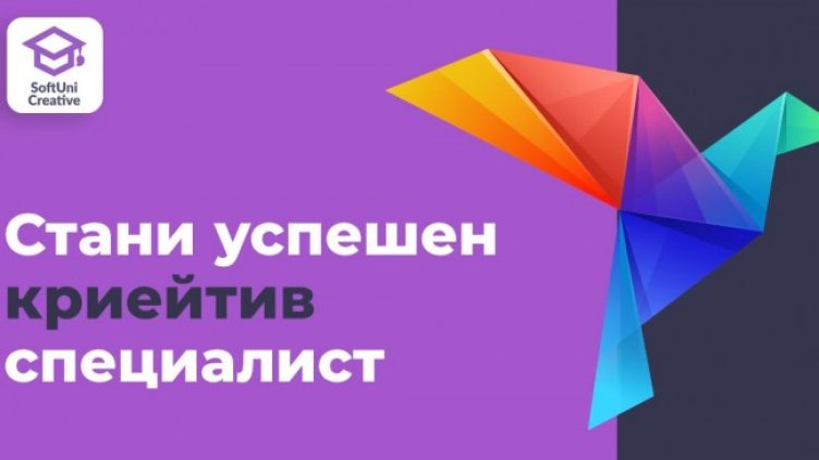 Снимка: SoftUni