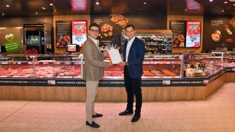 Снимка: Kaufland