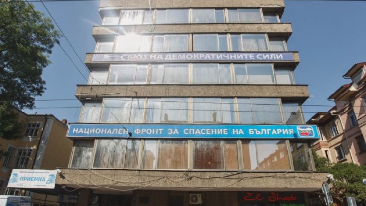 СДС не си дава централата, другото било политическа атака 