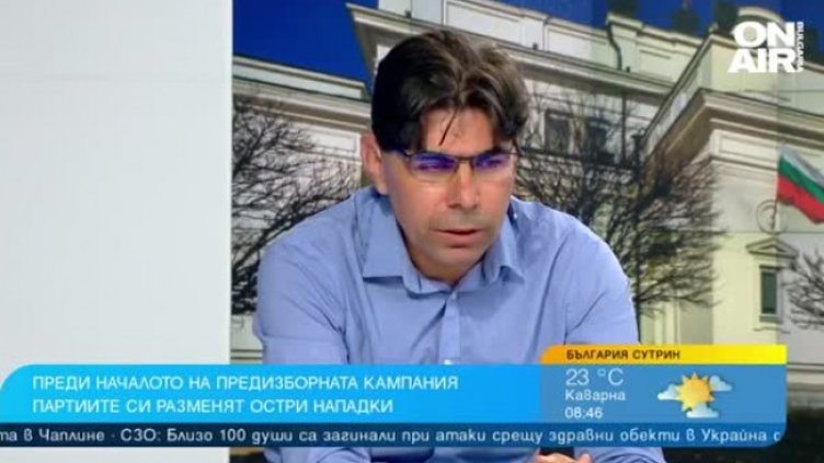 Политолог: Служебното правителство е част от предизборната кампания