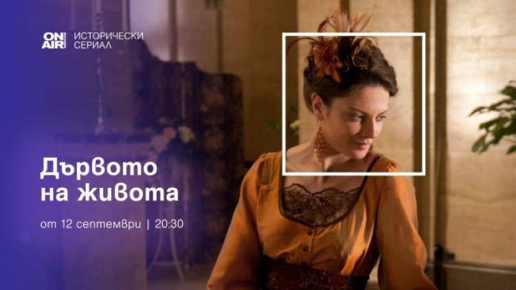 Снимка: Bulgaria ON AIR