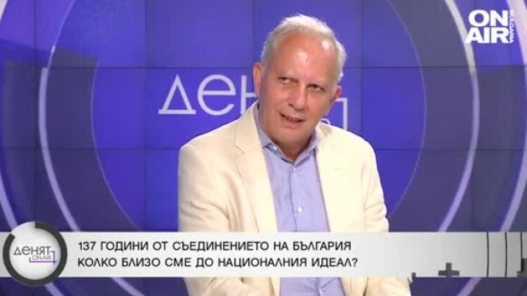 Колко единни сме 137 г. след Съединението?