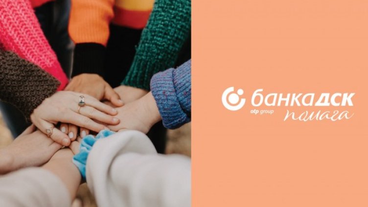 Снимка: ДСК