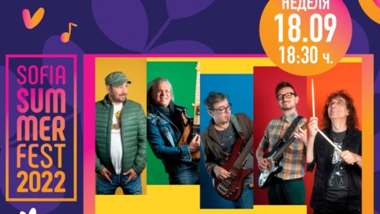 Снимка: Sofia Summer Fest