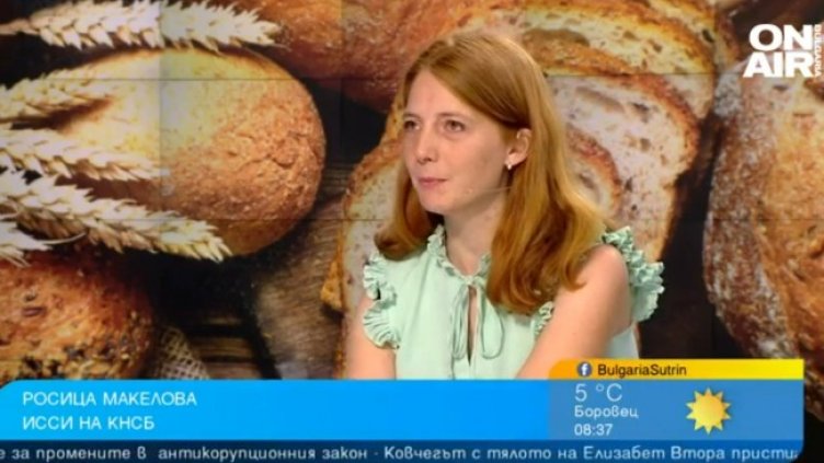 Снимка: Bulgaria ON AIR