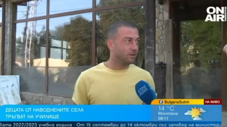 Снимка: Bulgaria ON AIR