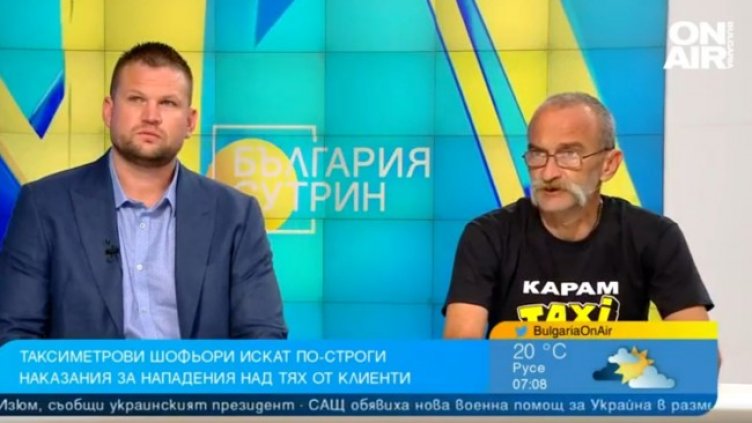 Снимка: Bulgaria ON AIR