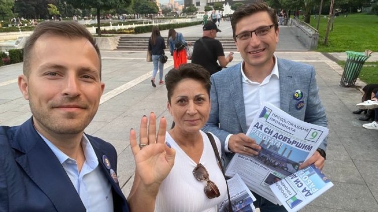 Снимка: Продължаваме Промяната