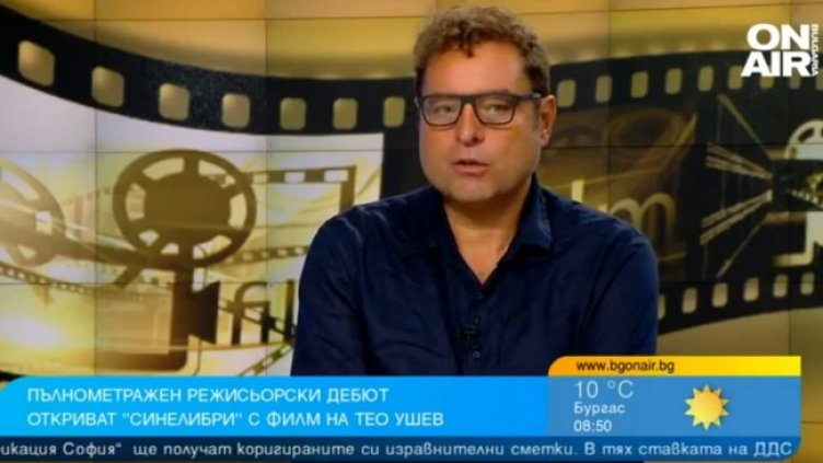 Снимка: Bulgaria ON AIR