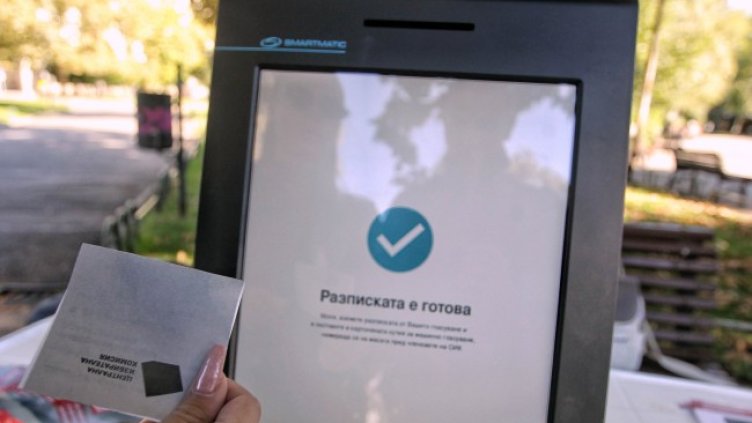 Снимка: БГНЕС