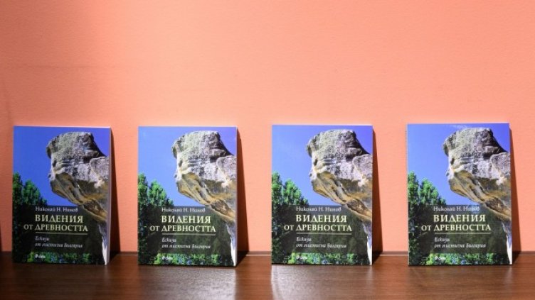 Снимка: ИК "Сиела"