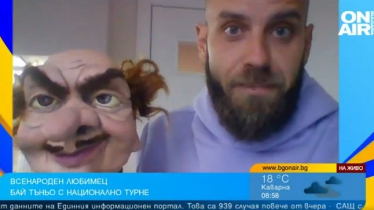 Снимка: Bulgaria ON AIR