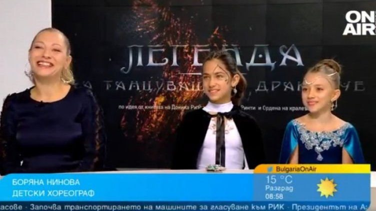 Снимка: Bulgaria ON AIR