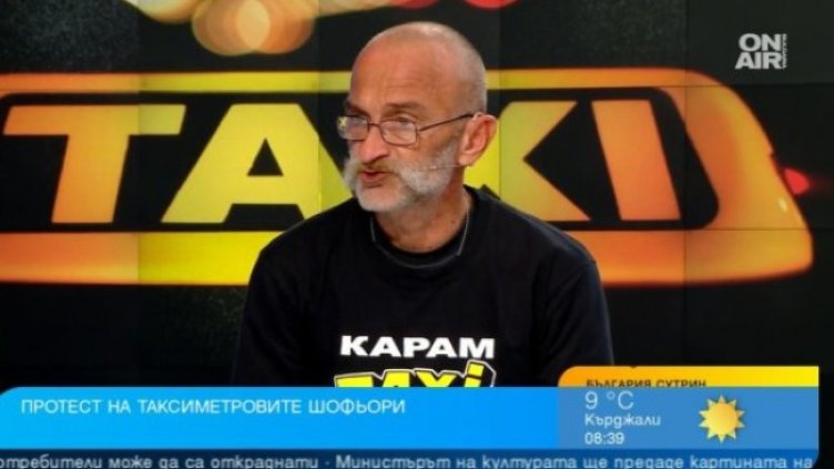 Снимка: Bulgaria ON AIR