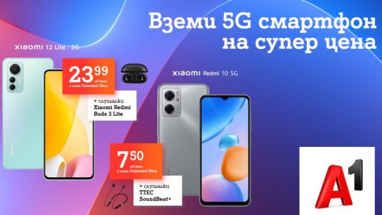 Unlimited минути и мегабайти за 20 лв. и смартфони с отстъпка предлага A1 до края на октомври