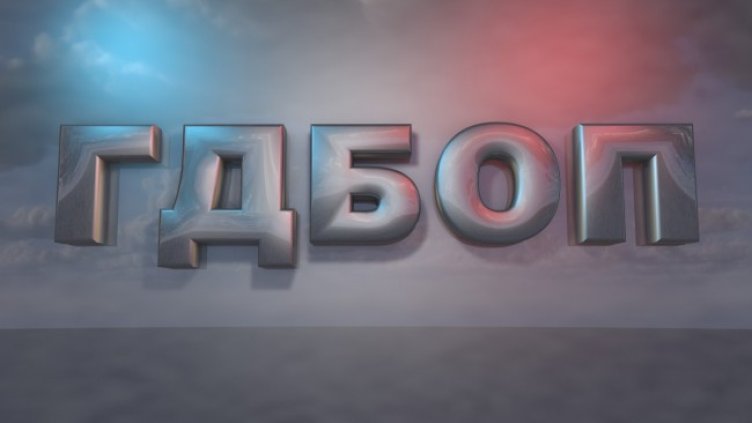 Снимка: МВР