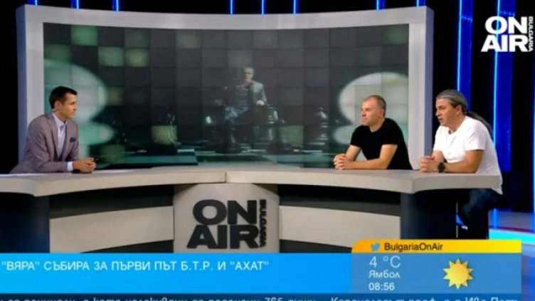 Снимка: Bulgaria ON AIR