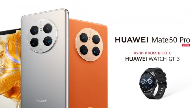 Започват предварителните продажби на HUAWEI Mate 50 Pro в комплект с HUAWEI Watch GT 3 Active