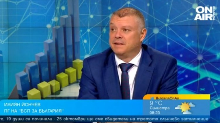 Снимка: Bulgaria ON AIR