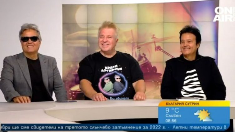 Снимка: Bulgaria ON AIR